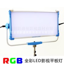 Full colour RGB film and TV flat lamp 300W High power full colour film and TV flat lamp movie special effects lamp V-mouth battery