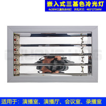 4 * 36W embedded three primary colours Spotlight Three Primary Colors Conference Light Video Conference Room Light Recording Studio Lights