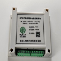 HZBY-3 Internet of Things Smart Switch Control Module-Пользовательская служба настраиваемой платформы может подписаться