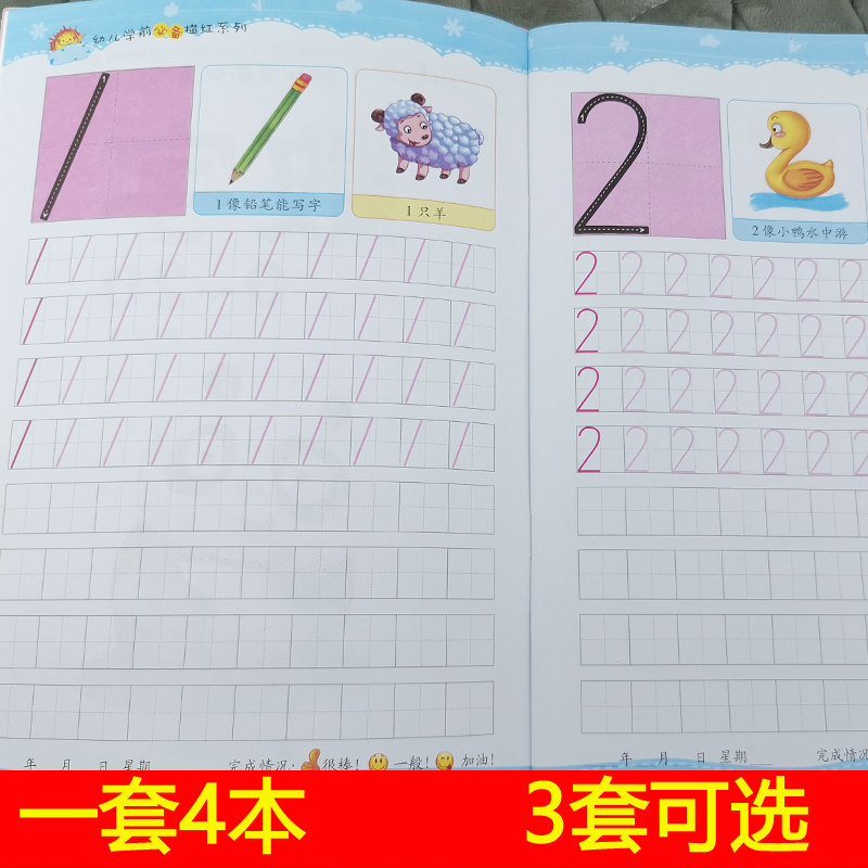 Pre-school children's field word grid book Digital red book Kindergarten full set of practice posts Baby writing exercise book