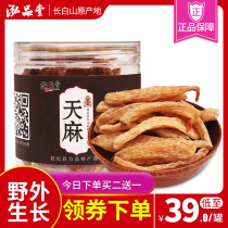 Gastrodia non-Yunnan Zhaotong 100g Changbai Mountain Super Tianma Tablets Tianma Powder Fresh Gastrodia