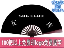 Customized luminous fan Bar nightclub trampoline atmosphere props Chinese style calligraphy rice paper folding fan Net red tremble sound same model