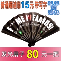 Customized fan glowing pop led tremble sound Net red fan bar atmosphere interactive props electric syllable paper fan equipment