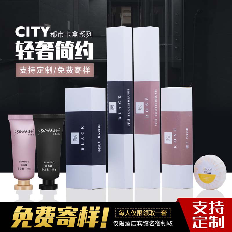 Hotel toiletries disposable toothpaste suit high-end hotels residential card box 2-in-one toothpaste customized