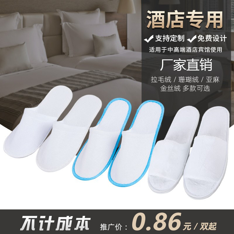 Hotel dedicated disposable slippers for guest slippers 5 star hotel travel portable slippers 100 pairs