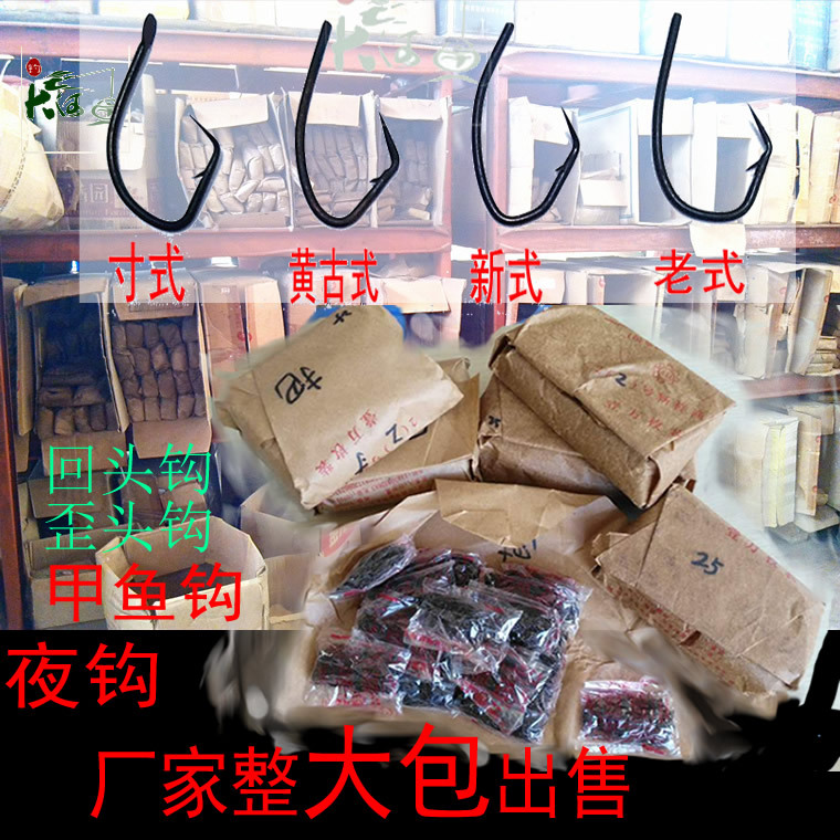 Turtle Hooks, Back Hook, Night Hook, Ground Hook, Row Hook, Longline Fishing Hook, Offset Hook, Lazy Hook, Manufacturer Bulk Sale