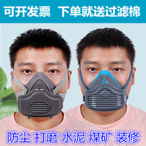 3200 dust mask Industrial dust decoration grinding ash powder Coal mine can be cleaned dust mask mask filter cotton
