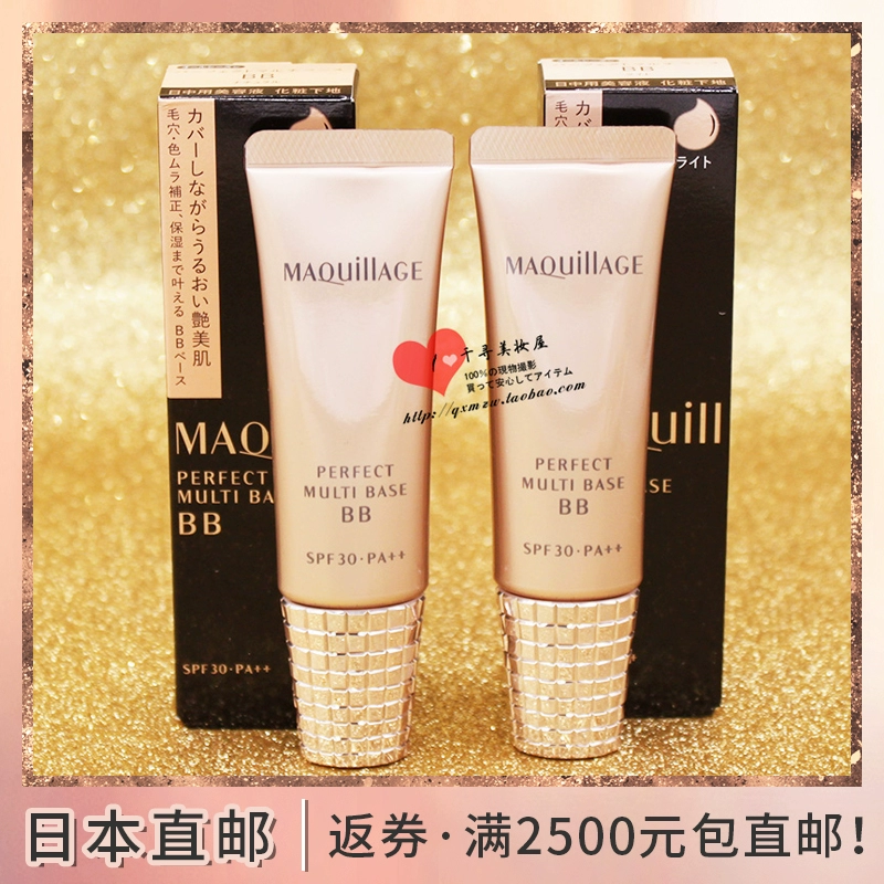 Dịch vụ mua sắm tại Nhật Bản gửi thư trực tiếp Kem chống nắng Shiseido Scheming MAQUILLAGE Scheming Real Moisturizing Sunscreen BB Cream 30g - Kem BB