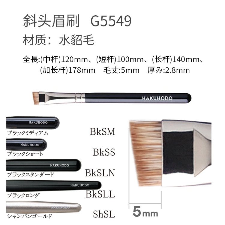 白凤堂水貂毛眉刷测评🔥日系贵妇刷具真的值得买吗？B5549/J5549/G5549