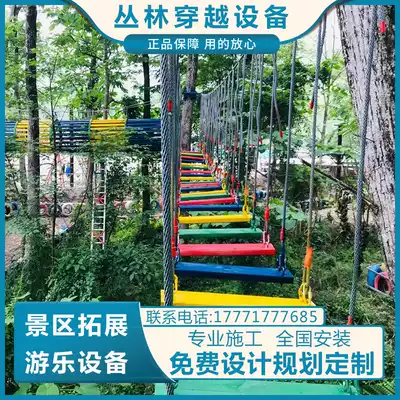 Jungle crossing Outdoor expansion Scenic area Forest adventure step by step thrilling zipline suspension bridge Net red amusement equipment