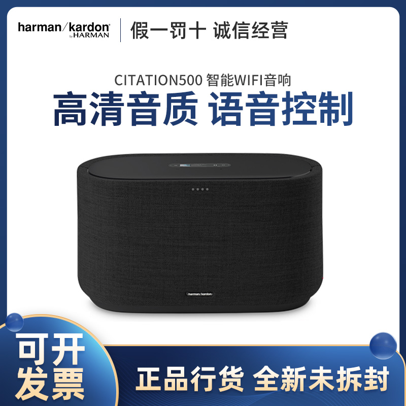harman kardon Citation 500 Home Bluetooth wifi Audio Speaker