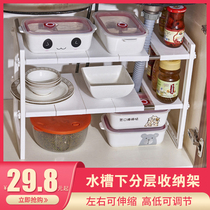 Under the sink storage rack kitchen countertop shelf pot cabinet layered seasoning rack cabinet partition rack bowl rack