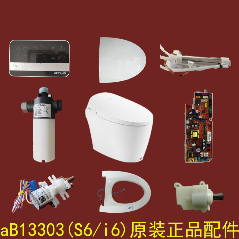 Adapted to ANNWA Anhua bathroom aB13303 i6 S6 smart toilet toilet aftermarket accessories toilet parts