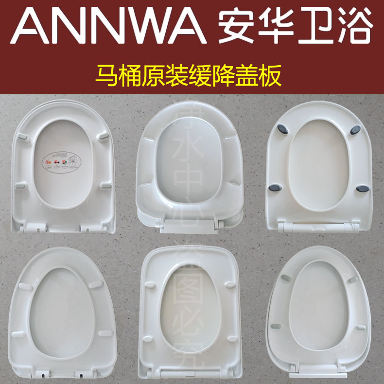 Adapt to ANNWA Anwar toilet seat sliding plate 1351 seat ring 1348 accessories 1367