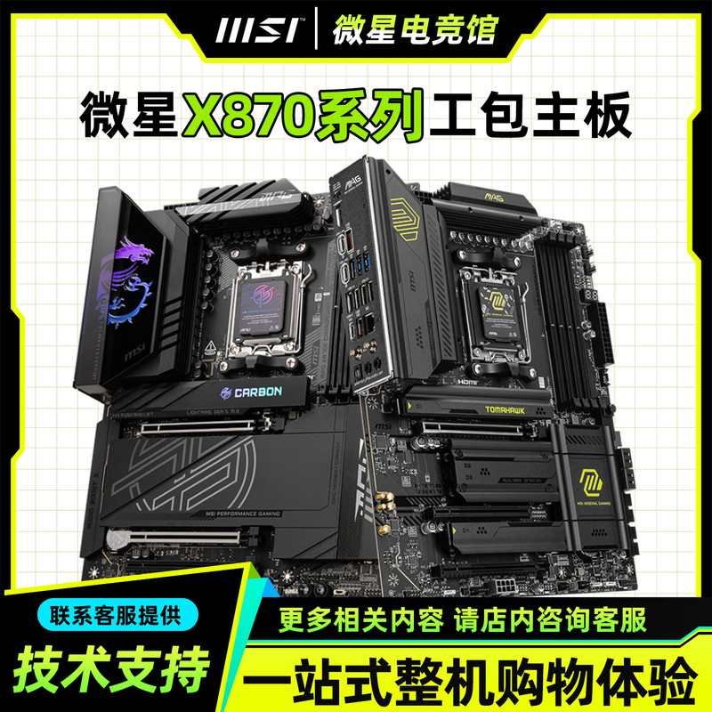 Msi X870E Edge Ti Wifi Blade Titanium X670E Carbon Dark Industrial Pack X870 Tomahawk Motherboard