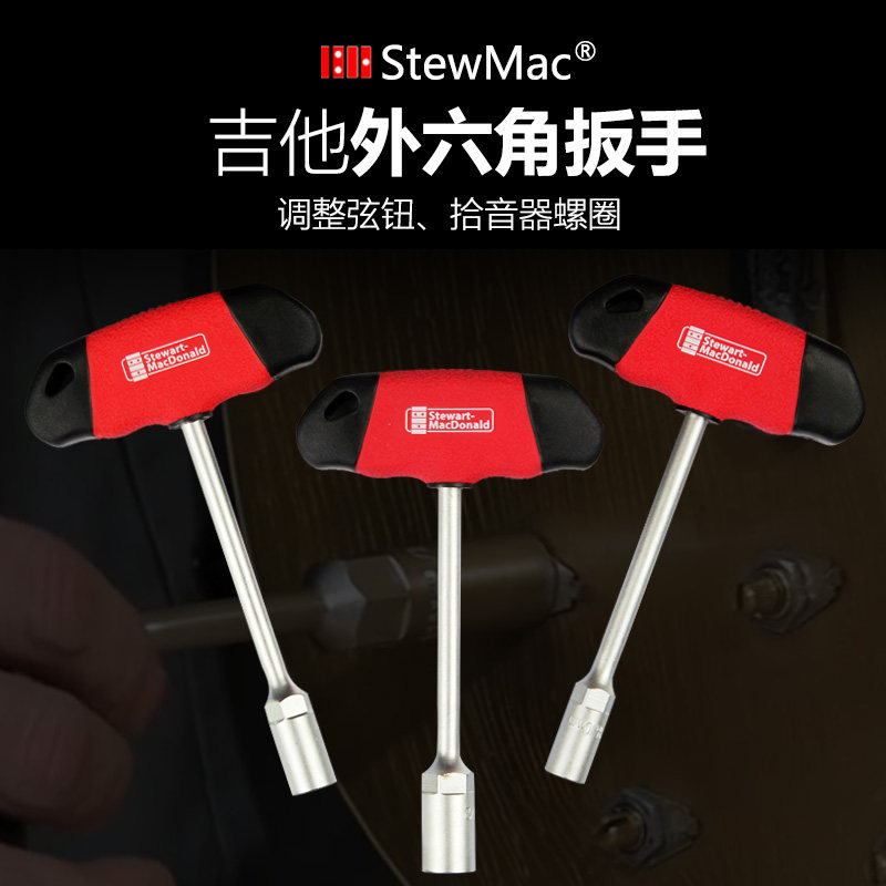 Guitar hex wrench screwdriver chord pickup electric guitar tone knob screw