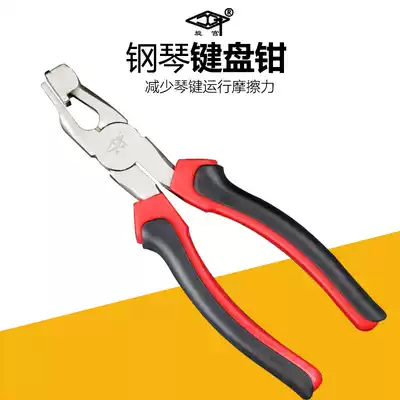 Wangong piano tuning repair keyboard refurbishment tool simple keyboard pliers increase key hole gap