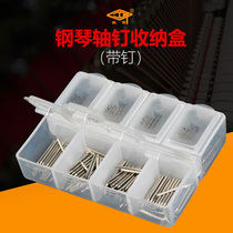  Rotary palace brand piano tuning repair tool shaft nail Shenda needle storage plastic box to send shaft nail string machine repair
