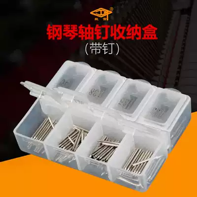 Spinning Palace piano tuning and repair tool shaft nail Shenda Needle storage plastic box feed shaft nail striker machine maintenance