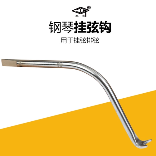 Xuan Palace Piano Tuning Tools Инструменты для обслуживания фортепиано строковая строка строка строки крюк