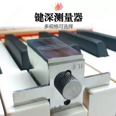 Piano maintenance tuning tool key depth measurer lower key depth measuring block
