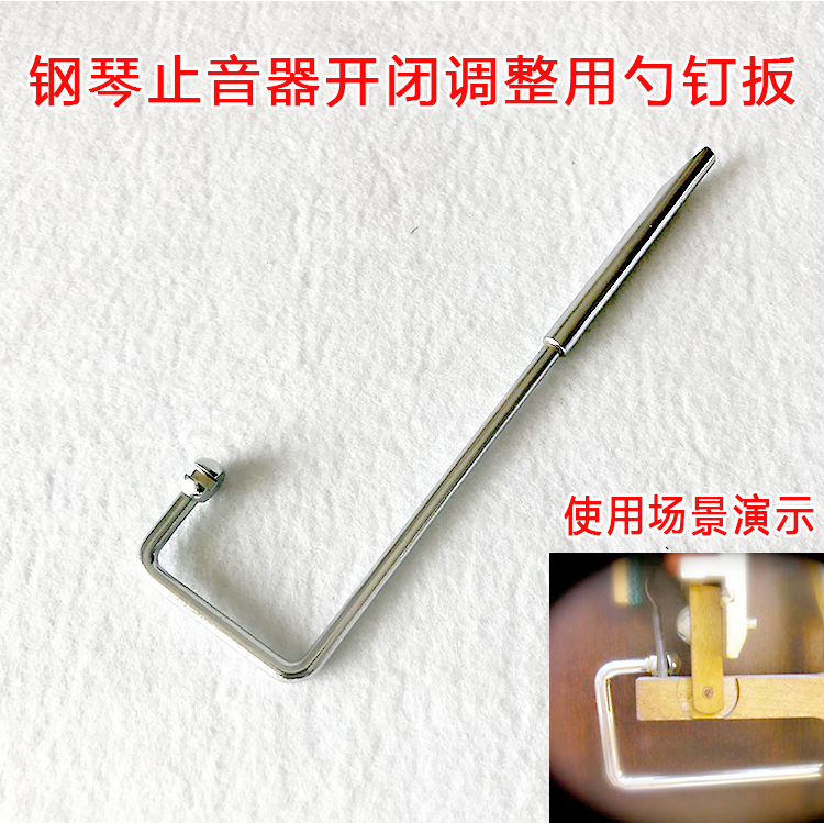 Piano stop for opening and closing time adjustment with spoon nail