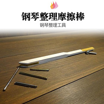  Piano keyboard flat pin rust removal rod grinding rod Keyboard pin friction rod grinding rod rust removal rod