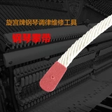 Пианино, набор инструментов с аксессуарами с веревкой