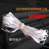 Пианино, набор инструментов с аксессуарами с веревкой