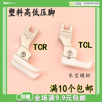 Authentic smart foot Teflon plastic high and low pressure foot CR1 16N flat car presser foot CL1 16N sewing machine accessories