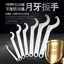  Round head chrome vanadium steel chrome crescent wrench Shock absorber hook y female round screw spring Water meter cover wrench Hook elastic type C-shaped wrench