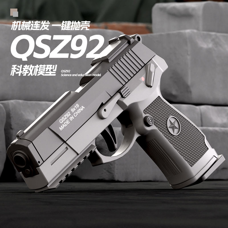 抛壳玩具枪厂家