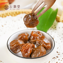 Guyingtang Jiayingzi honey Jiayingzi prunes dried plums dried fruits dried plums candied fruits snacks