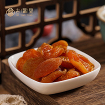 Guyingtang red dried apricots independent packaging sweet and sour delicious tree hanging red apricot 250g bottle two bottles to send 5 yuan