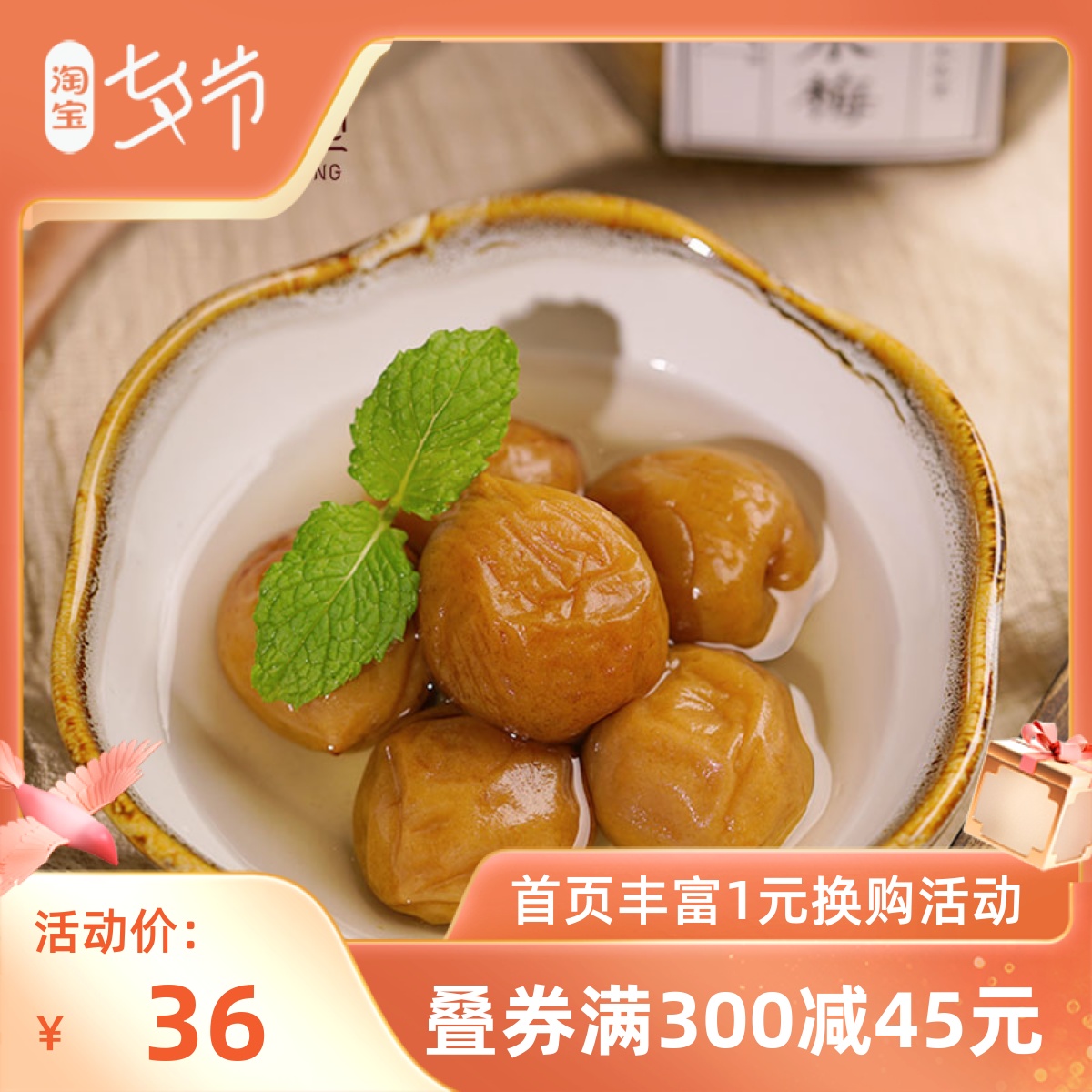 Old altar salted water Mei Guangdong Chaoshan pickled plum green bamboo plum pickled 800g salt stains to make vegetable seasonings