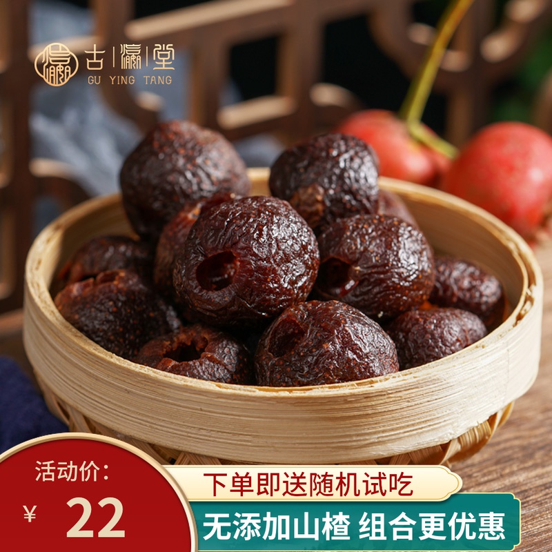 Seedless hollow hawthorn dried candied fruit no added sweet and sour hawthorn dried ready-to-eat independent packaging snack