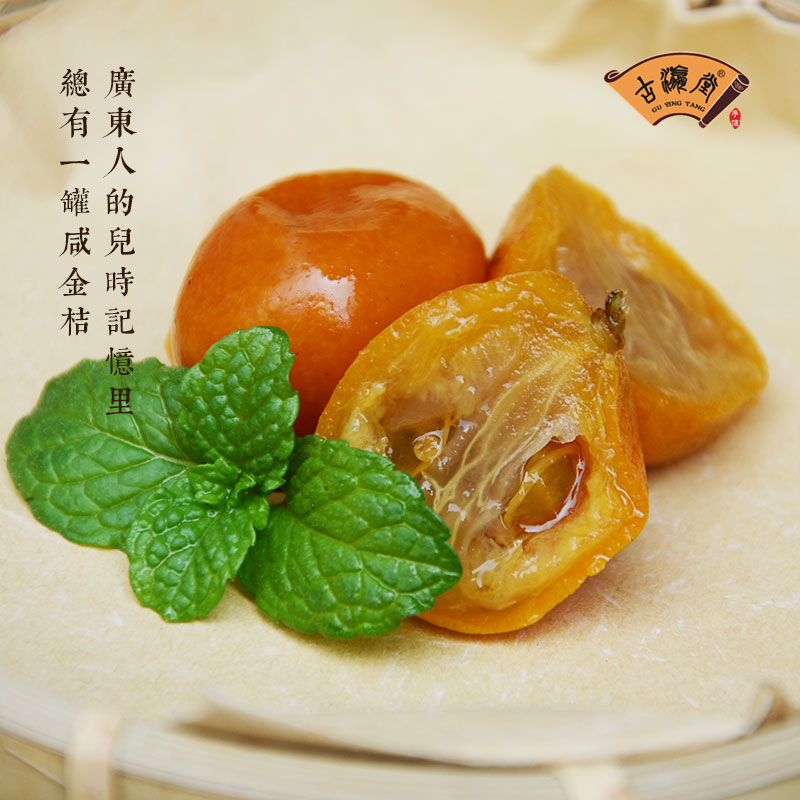 Chaoshan hand salty gold tangerine cured ready-to-eat ready-to-eat citrus meat Succulent Citrus Fruit Pulp Candied Fruit Authentic 800 gr