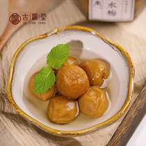 Laotan saltwater plum Guangdong Chaoshan salty and sour plum green bamboo plum pickled 800g salt-soaked water for cooking seasoning