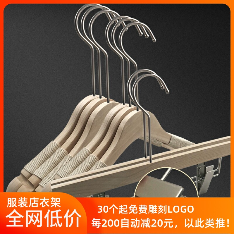 服裝店衣架韓版實木防滑捆繩無漆寬肩無痕女裝店衣掛撐定製LOGO｜開店必備神仙衣架！質感&顏值雙線上！