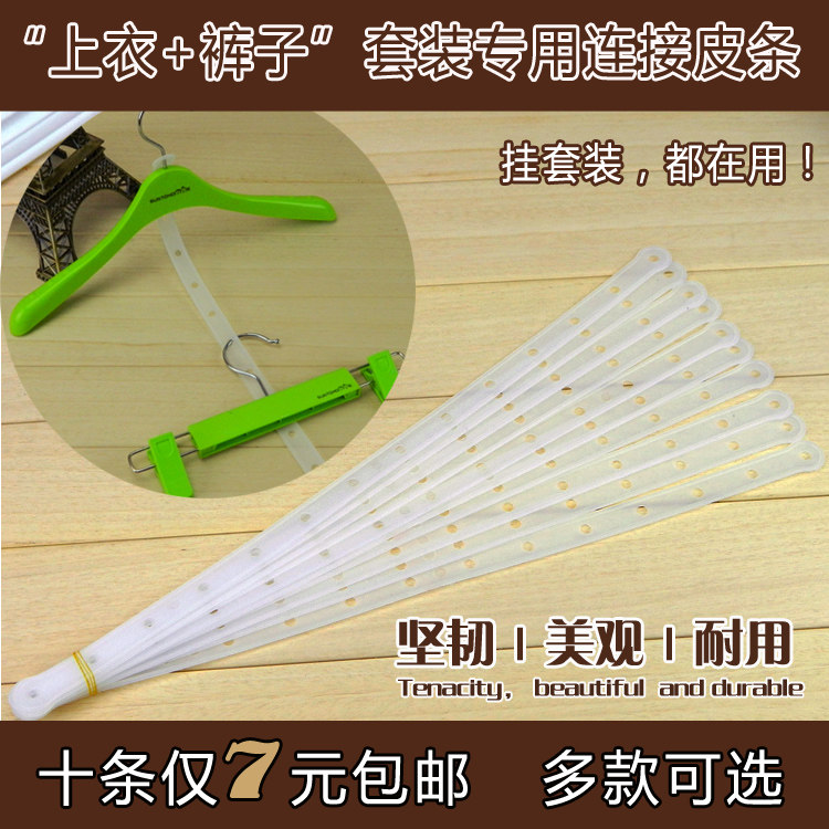 Clothershop rack Connection strip Transparent leather clothing prop rack Connection wire Set Connection strip plastic