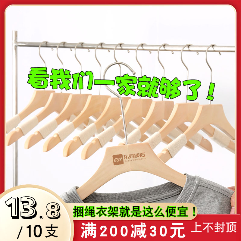 Clothing store Han wood anti-slip bundle rope without lacquer wide shoulder trace women's clothes hanging support for logo