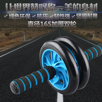 Health abdominal wheel home exercise abdominal muscle fitness sports equipment male and female vest line muscle training roller abdomen