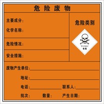 Spot hazardous waste ID card labels adhesive labels Dangerous goods sign cards Warning Signs to make a reservation