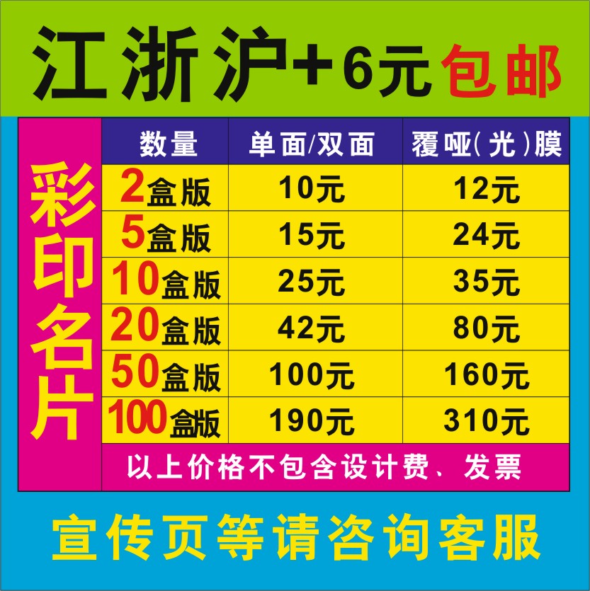 Colour Print Business Card Printing/Tectorial Submembrane Light Film Business Cards Making Rounded Corner Business Cards/Chandelia Production Print Customised