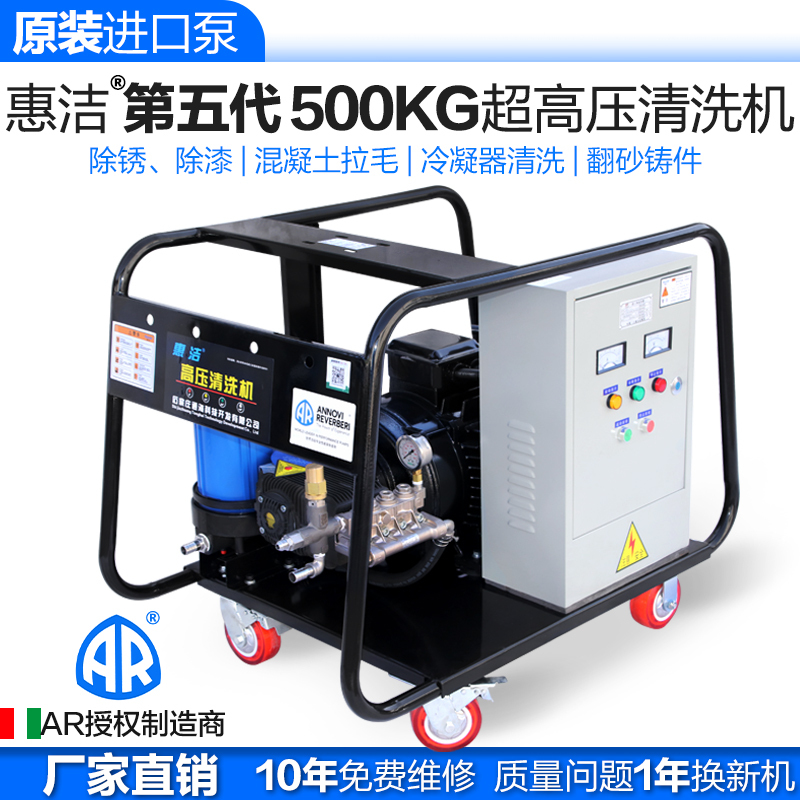 Industrial 350kg Ultra-High Pressure Cleaning Machine 500kg Water Pump Sandblasting Rust Removal Paint Removal Pipeline Concrete Cleaning Industrial 350kg Ultra-High Pressure Cleaning Machine 500kg Water Pump Sandblasting Rust Removal Paint Removal Pipeline Concrete Cleaning