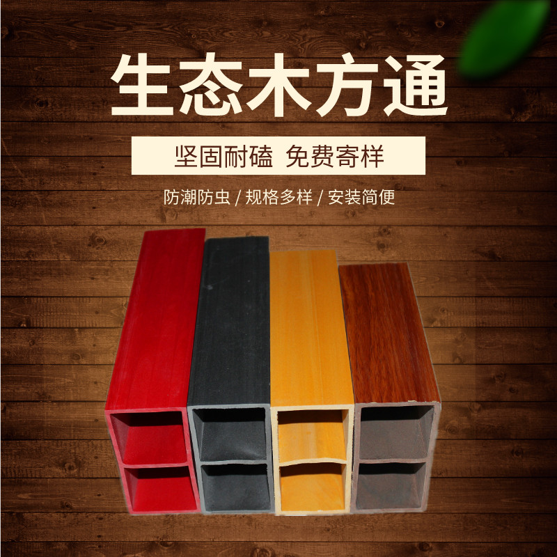 Ecological wood 75*50 square pass partition imitation wood PVC porch column ceiling living room office background wall wood grain