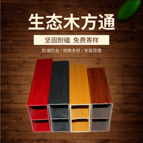 Ecological wood 75*50 square pass partition imitation wood PVC porch column ceiling living room office background wall wood grain