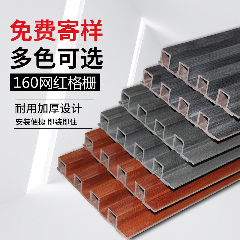 Ecological wood 160 net red grille high groove Great Wall board bamboo wood fiber wall panel TV background wall balcony wall