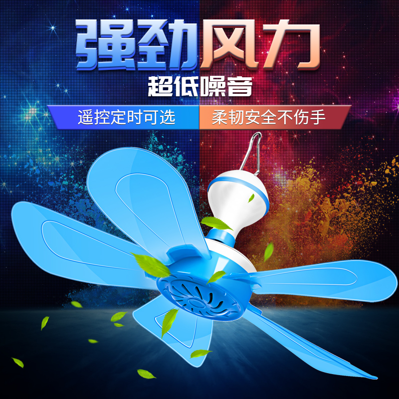 Small ceiling fan Student dormitory bedroom mosquito net fan Silent bed small fan hanging household electric fan Large wind