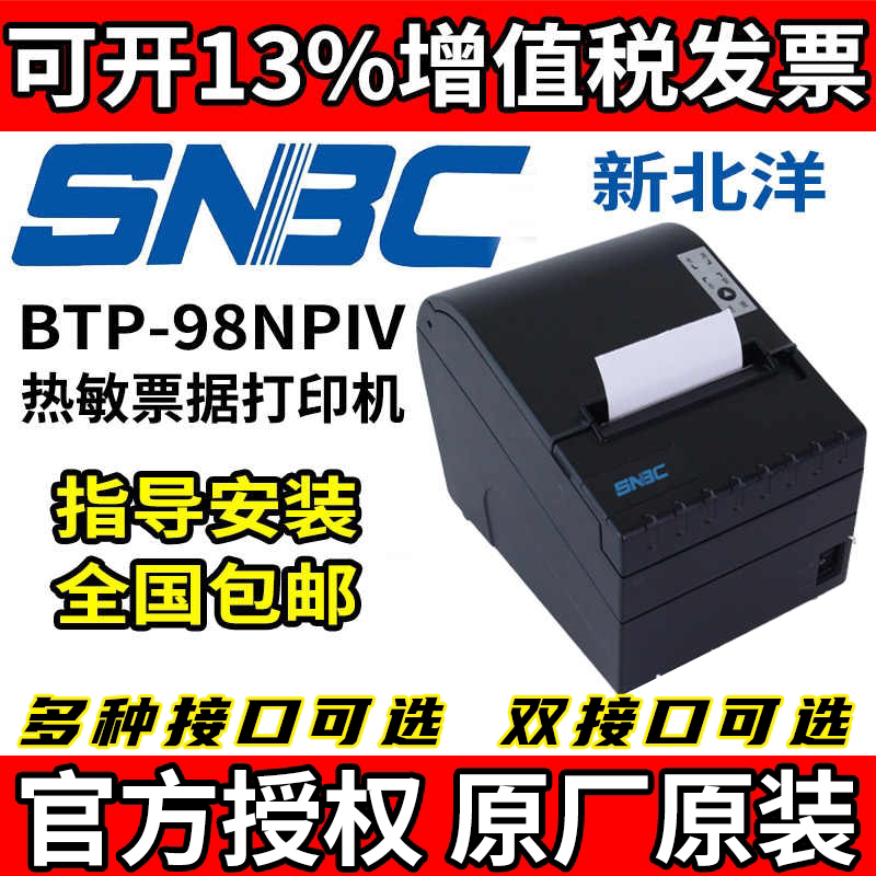 Beiyang 98Np Thermal Printer New Beiyang Btp-98Npiv Printer Beiyang Btp-98Np U80 580 Beiyang 98Np Thermal Printer New Beiyang Btp-98Npiv Printer Beiyang Btp-98Np U80 580